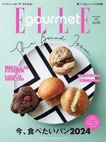 エル・グルメ　ELLE gourmet